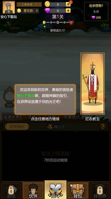 异世界当欧皇无敌秒杀版 v1.0.79 安卓最新版截图2
