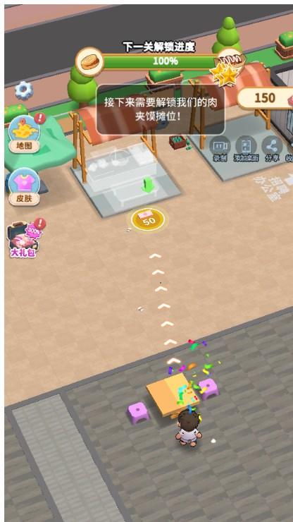 真香小吃摊免广告获取奖励 v1.0 安卓版 v1.0 安卓版