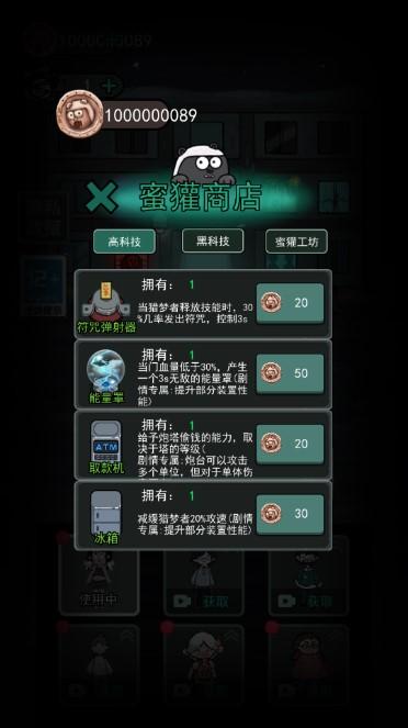 猛鬼宿舍无限金币不减反增版 v2.5.14 无广告版 v2.5.14 无广告版