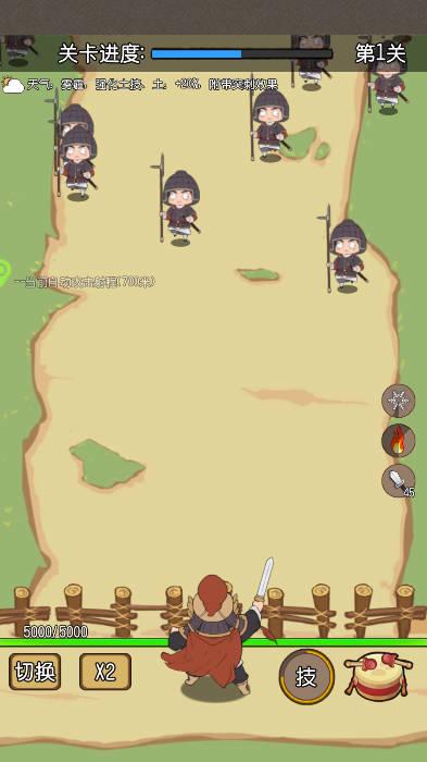 一将当千小游戏 v0.6.10 安卓最新版截图3