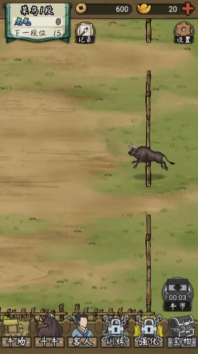 叫我养牛王游戏最新版2024 v1.0.2 安卓版 v1.0.2 安卓版