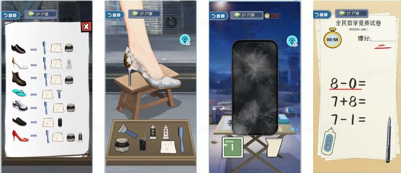 救命我被秘书包围了免广告无限金币 v1.2 最新版