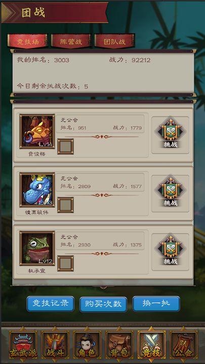 热血挂机免广告版 v3.94 安卓最新版截图3