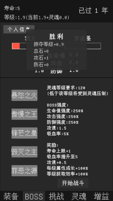 升级世界目标是999亿级免广告获取奖励 v1.0.20 安卓版 v1.0.20 安卓版