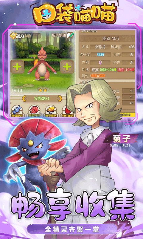 口袋喵喵GM版0.1折版最新版2024 v1.0.0 安卓版截图2