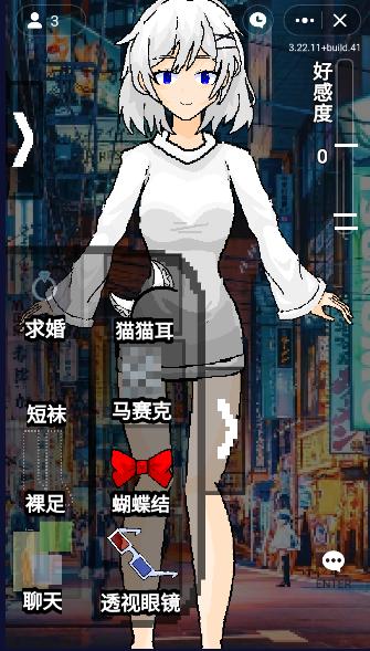 我的眼酱女朋友模拟游戏 v1.0 安卓中文版 v1.0 安卓中文版