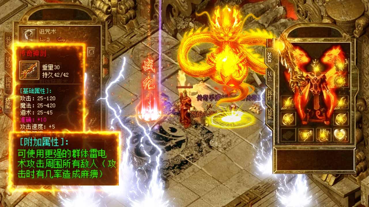 自由之刃传奇下载安装最新版本2023正版 v1.0.1 攻速版截图3