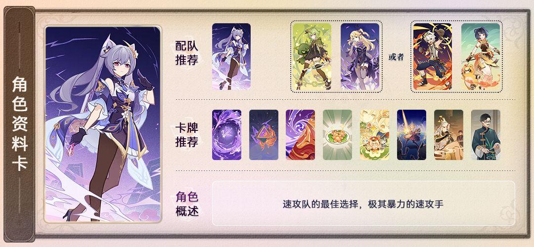 原神七圣召唤下载手机版 v3.7.0 官方版截图2