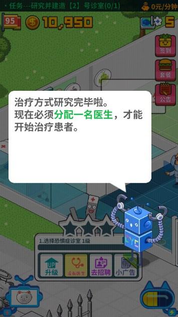 超脱力医院最新版手机版 v2.7.11 手机版 v2.7.11 手机版 v2.7.11 手机版 v2.7.11 手机版 v2.7.11 手机版 v2.7.11 手机版 v2.7.11 手机版 v2.7.11 手机版