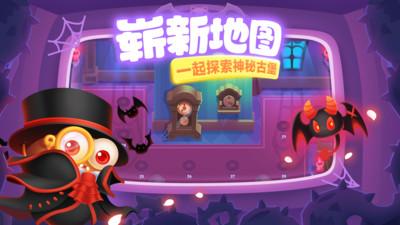 保卫萝卜3正式版 截图3