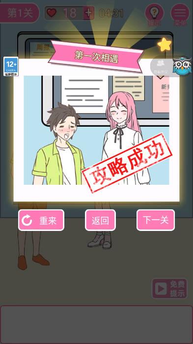 我的第一次小游戏 v1.0.1 安卓版