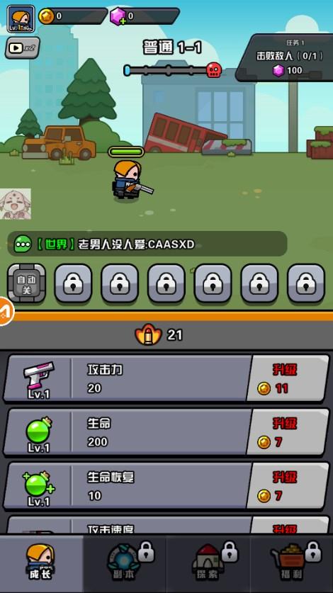 哒哒传奇内置菜单 v1.2.12 安卓版截图3