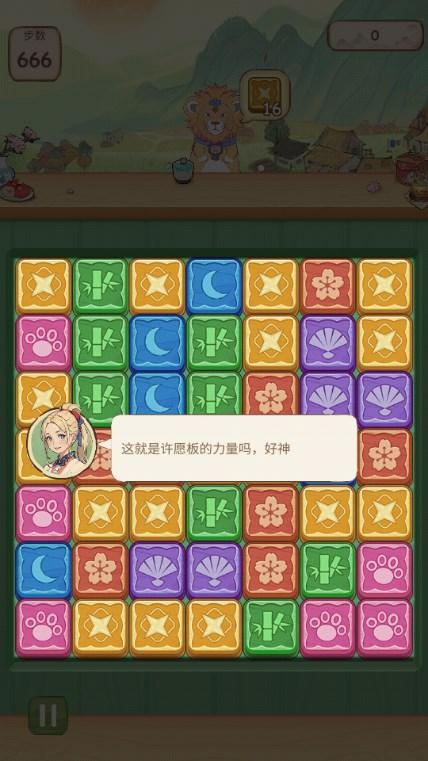 梦幻桃园游戏免广告无限货币版 v0.1.4 安卓版 v0.1.4 安卓版