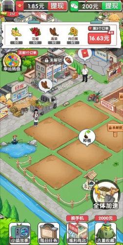 幸福小镇红包版游戏 v1.0.1 安卓最新版