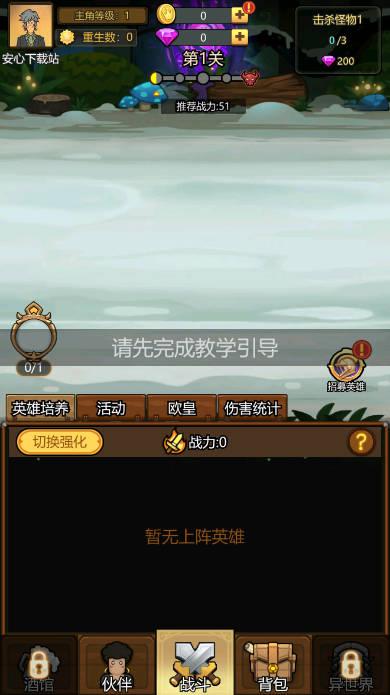 异世界当欧皇无敌秒杀版 v1.0.79 安卓最新版截图3