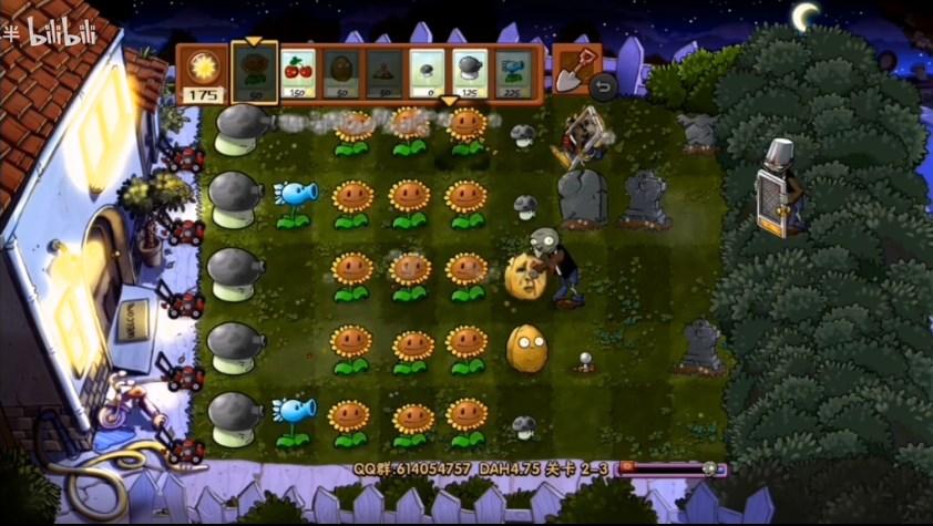 植物大战僵尸DAH版自制版 v5.0.0 安卓版截图3