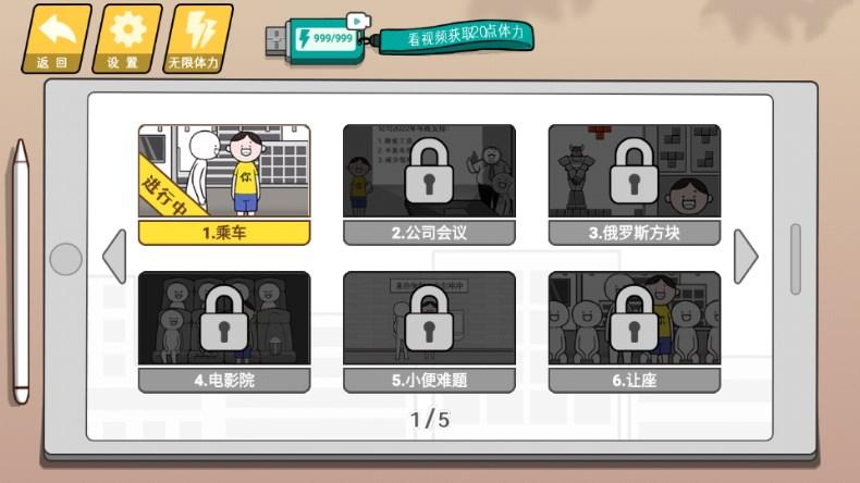 这波你很6情商模拟器游戏 v1.00 安卓版截图3