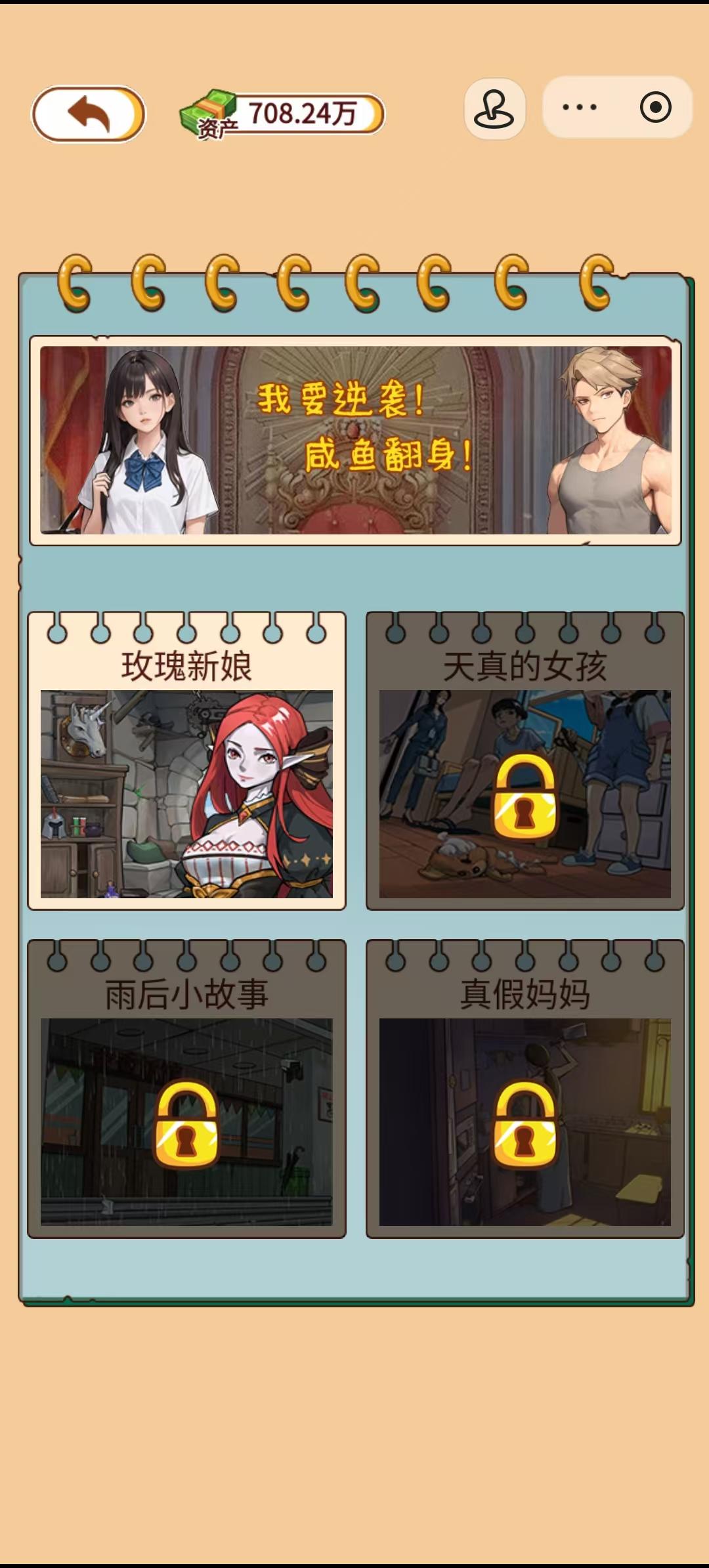 玩的真花呀免广告版 v1.0 安卓版截图2