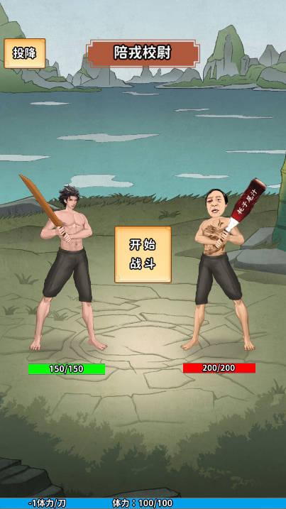 传奇大将军免广告版小游戏 v1.0 安卓版