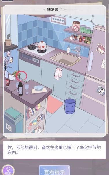 渣男别过来免广告全衣服解锁版 v1.0 安卓版