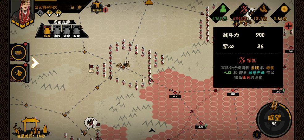 无悔华夏内置菜单功能MOD v3.4.91 安卓版截图0