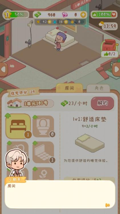 养老院模拟器免广告版无限钞票 v1.0.1 安卓版 v1.0.1 安卓版