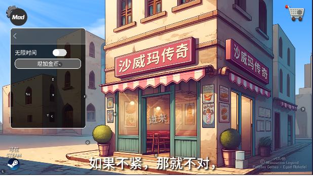 沙威玛传奇人物乱入版mod菜单版（虫虫助手自制） v1.0.46 安卓中文版 v1.0.46 安卓中文版 v1.0.46 安卓中文版