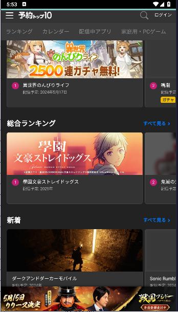 预约top10软件中文版 v1.3.19 安卓版截图2