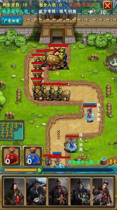 升仙塔防游戏无限货币版 v1.25 安卓版截图3