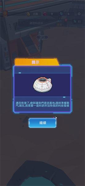 行星拓荒者 截图2