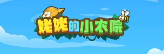 姥姥的小农院红包版 v6.2.9 官方版 v6.2.9 官方版