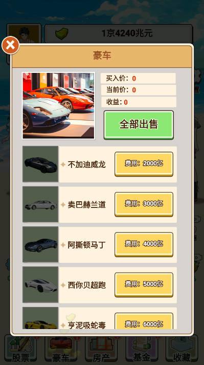 我的超模秘书免广告版 v1.0.0 安卓修改版
