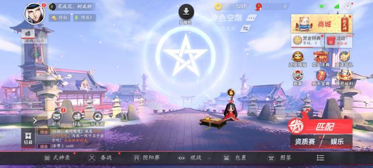 决战平安京最新版2024 v1.190.0 手机版