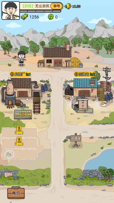 我的垃圾厂免广告版小游戏 v1.0.0 安卓版