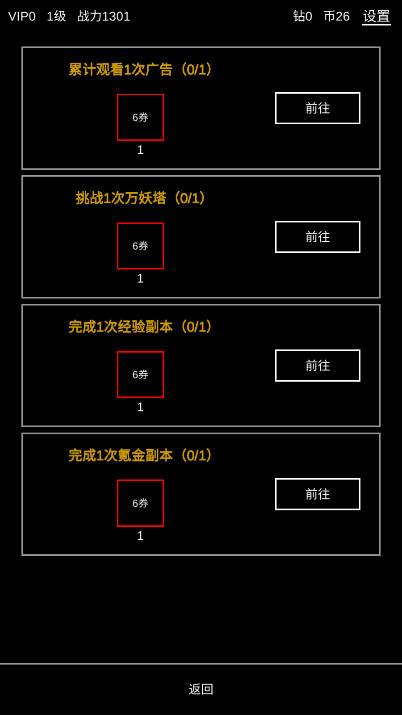 挂机模拟器无限钻石免广告版 v1.0.4 安卓最新版