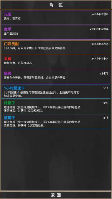 粗鄙的武夫无限金币元宝版(附兑换码) v1.21.1 安卓最新版