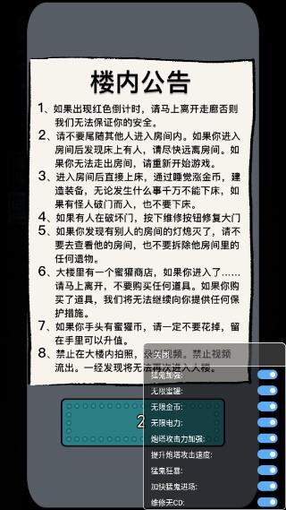 猛鬼宿舍孙小美不能死免广告无限金币 v2.5.14 最新版