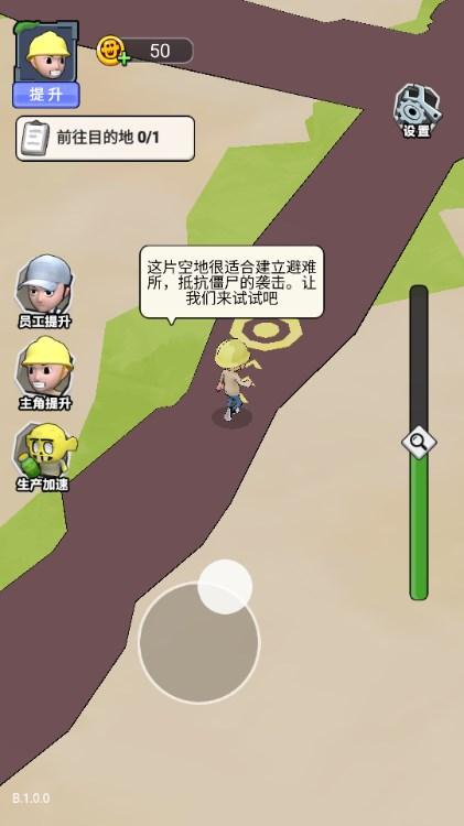 僵尸回收站小游戏免广告 v1.0.5 安卓版截图2