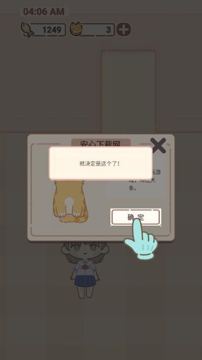 我的猫系男友游戏免广告获取奖励 v1.0 安卓版 v1.0 安卓版