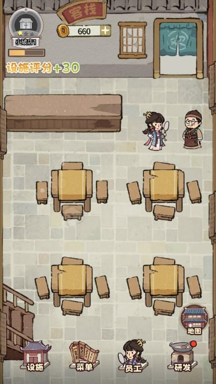 我在江南有间客栈折相思修改菜单版 v1.0.11 安卓版 v1.0.11 安卓版