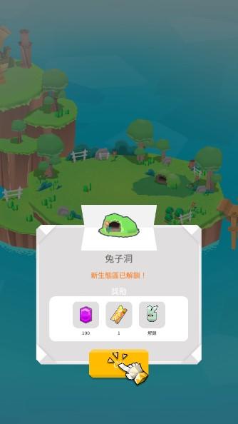 折纸岛悠游乐园货币不减反增版 v0.4.6 最新版截图3