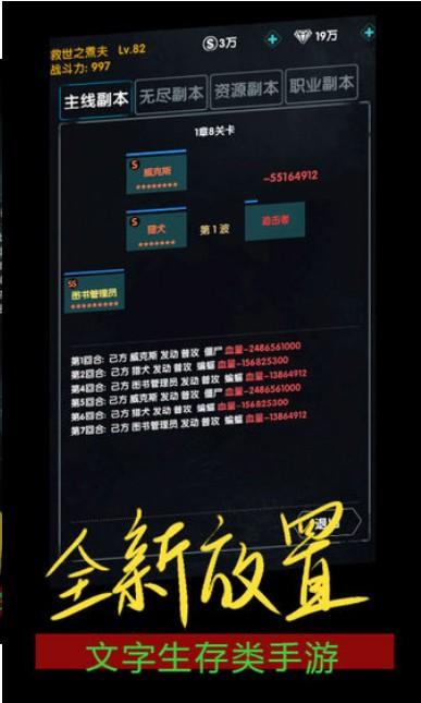 末世崛起 截图2