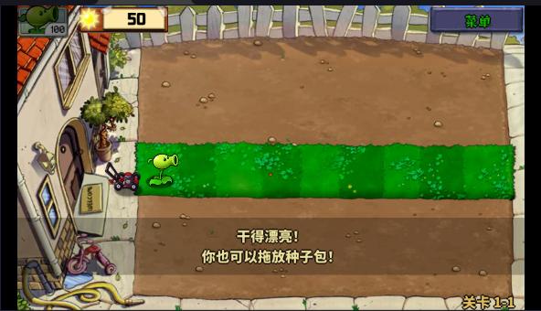 飞宵大战僵尸游戏自制版 v0.14.0 安卓手机版截图2