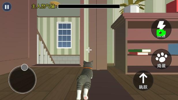 猫咪城市历险记免广告获取奖励 v1.0 手机版截图2