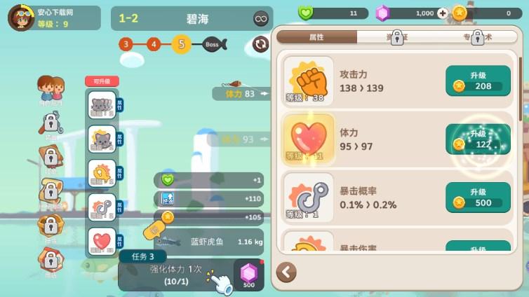暖风捕鱼日2048猫岛无限金币无限钻石版 v1.0.0 安卓版 v1.0.0 安卓版