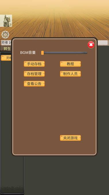 转生管理局折相思免广告版 v2.21 安卓修改版截图3