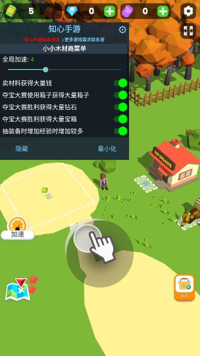 小小木材商知心mod内置修改器版 v1.1.5 安卓最新版