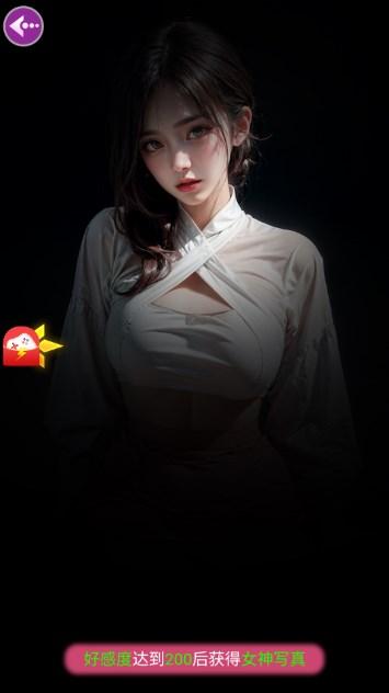 我在凡间养女神游戏最新版 v1.0.0 安卓版 v1.0.0 安卓版