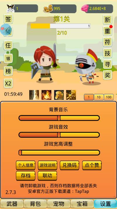 挂机勇者大冒险心机mod内置菜单版 v2.7.3 安卓最新版截图3