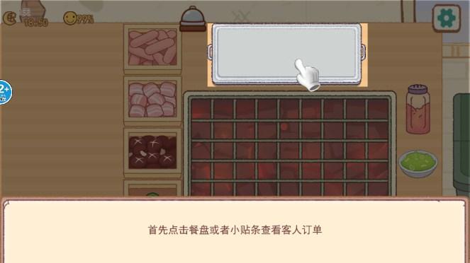 深夜美食摊小游戏 v1.0 安卓版 v1.0 安卓版 v1.0 安卓版 v1.0 安卓版 v1.0 安卓版 v1.0 安卓版